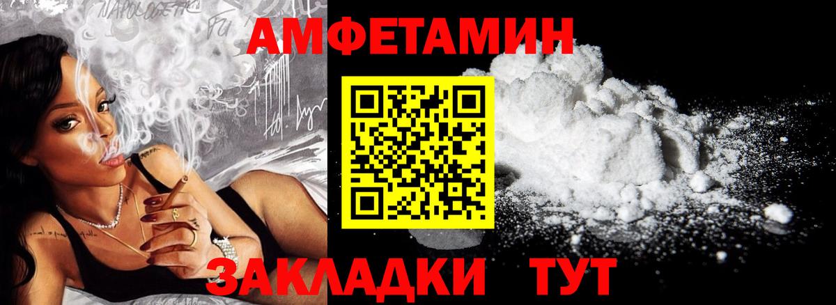АМФ VHQ  АМФЕТАМИН  Славгород  Вход с VPN 