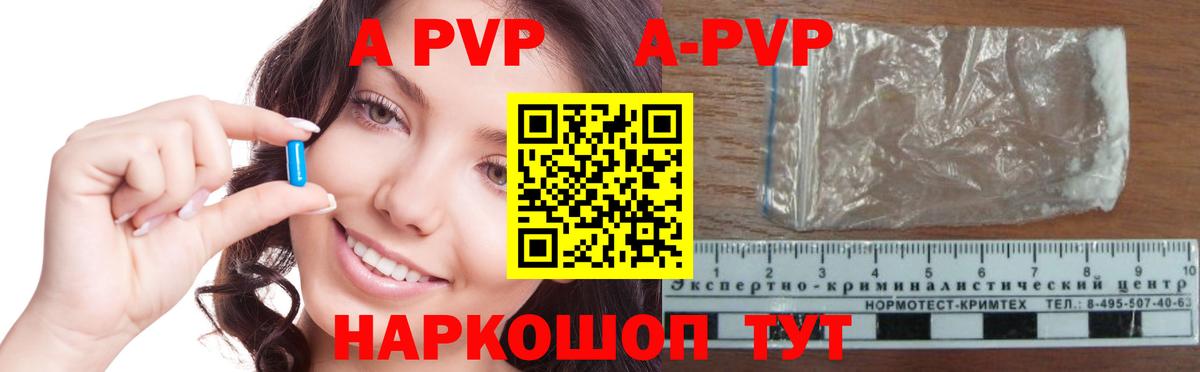Альфа ПВП VHQ  Вход с VPN  Славгород  Alfa_PVP Соль 