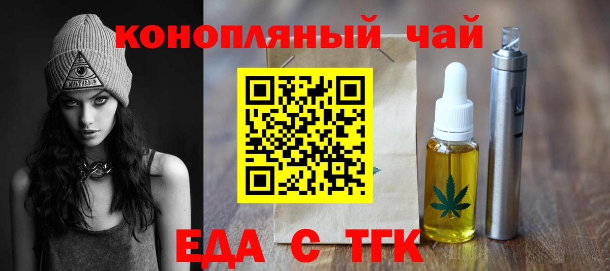 Cannafood конопля  Вход с VPN  Славгород 