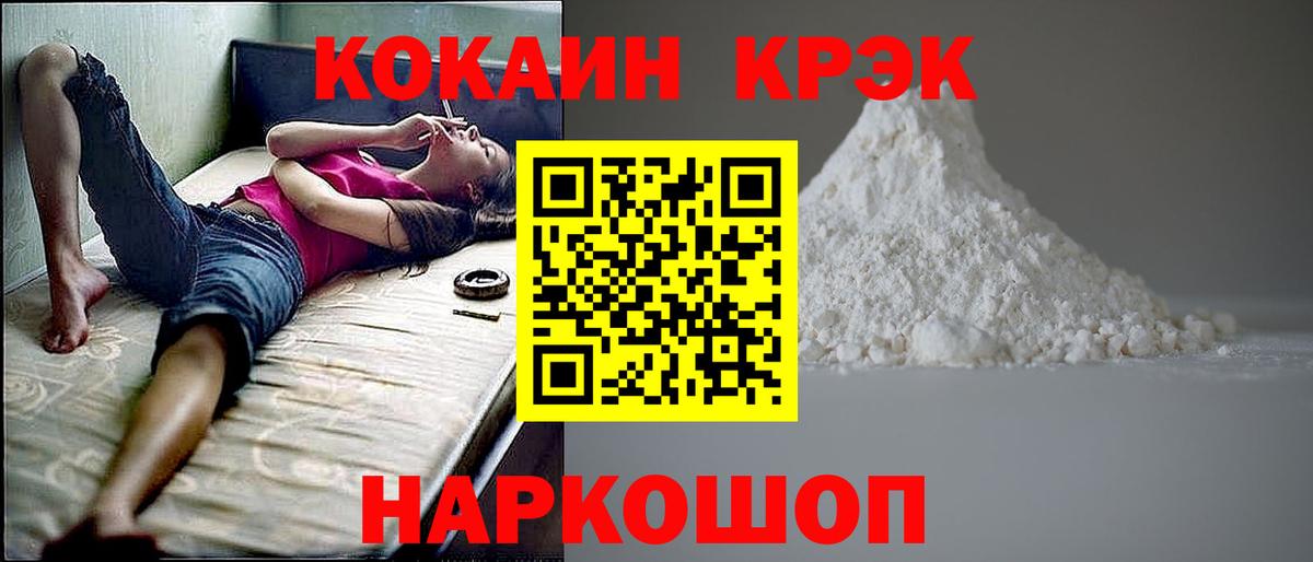 Cocaine 98% Славгород