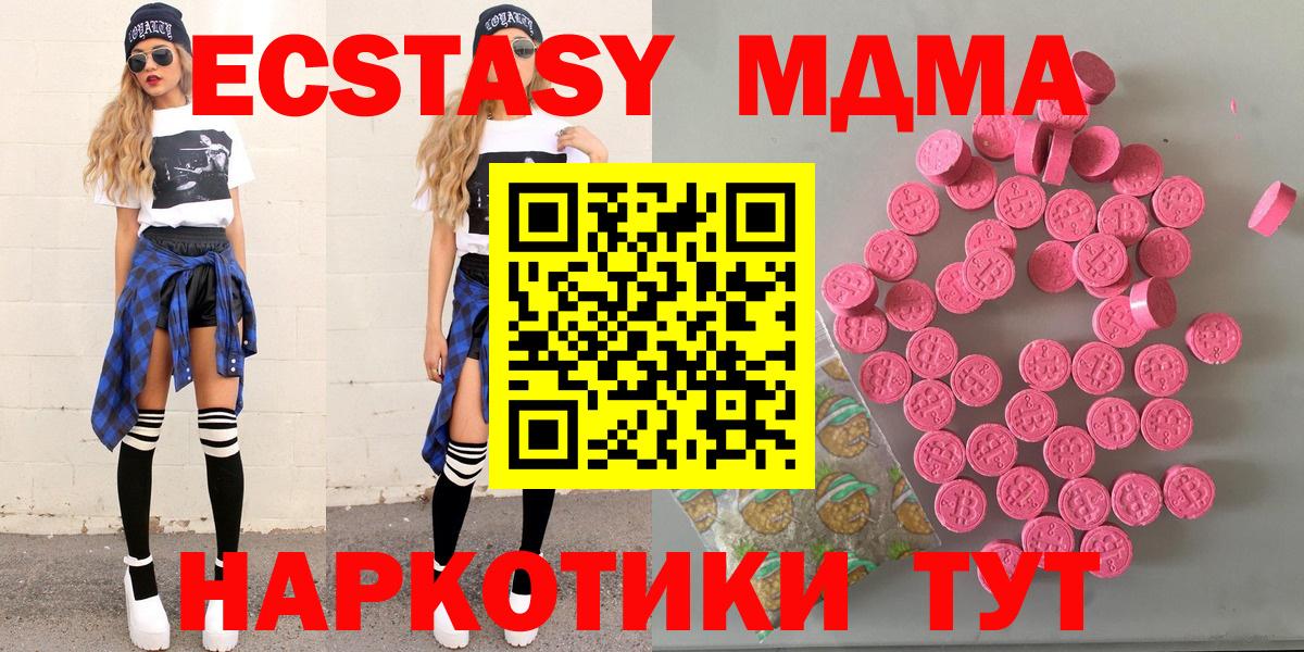 Славгород  Экстази  Экстази VHQ  где можно купить   ЭКСТАЗИ mix  Вход с VPN 