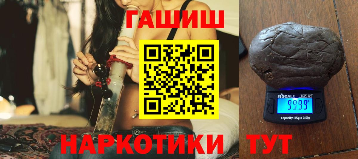 ГАШИШ гашик Славгород