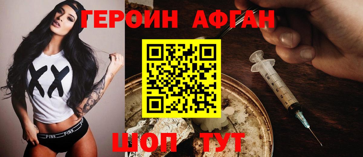 Славгород  Героин гречка  Вход с VPN 