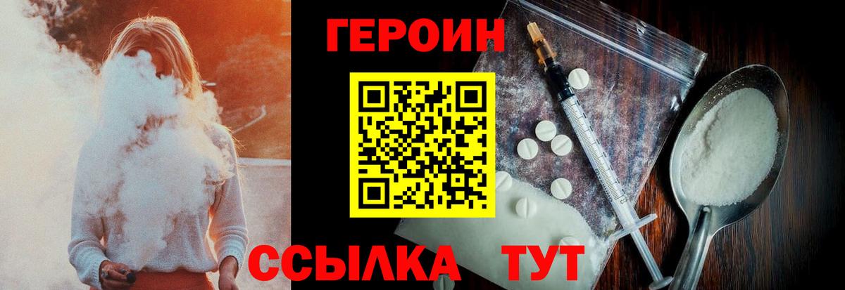 Героин афганец Славгород