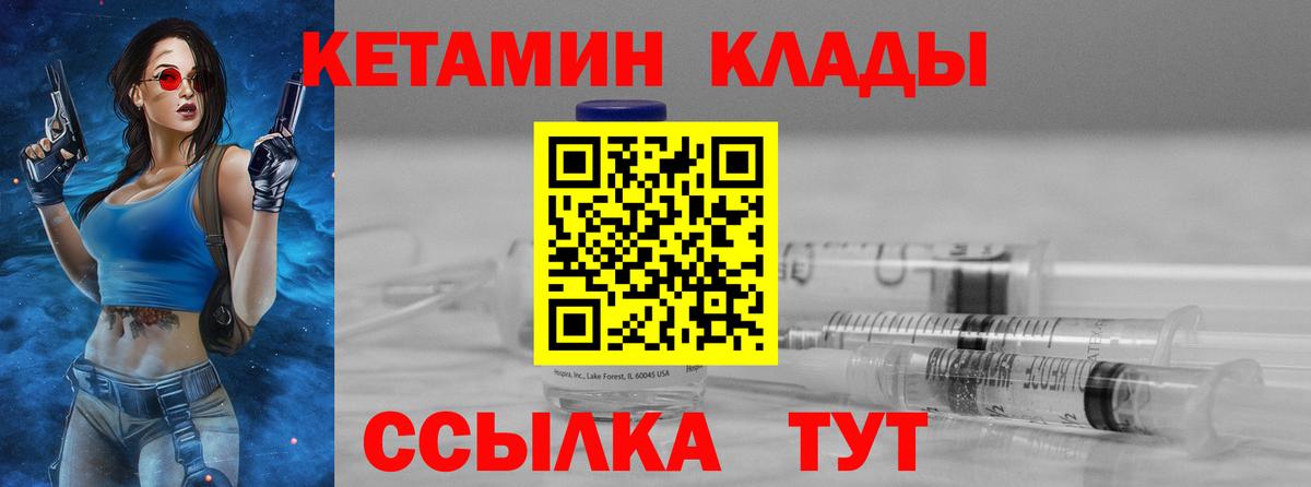 Кетамин ketamine Славгород