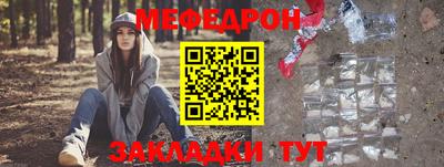 меф Кумертау