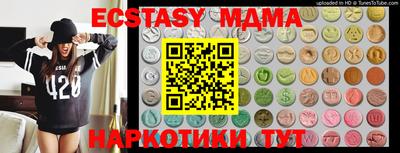 экстази Кунгур