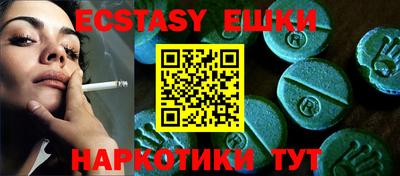 экстази Кунгур