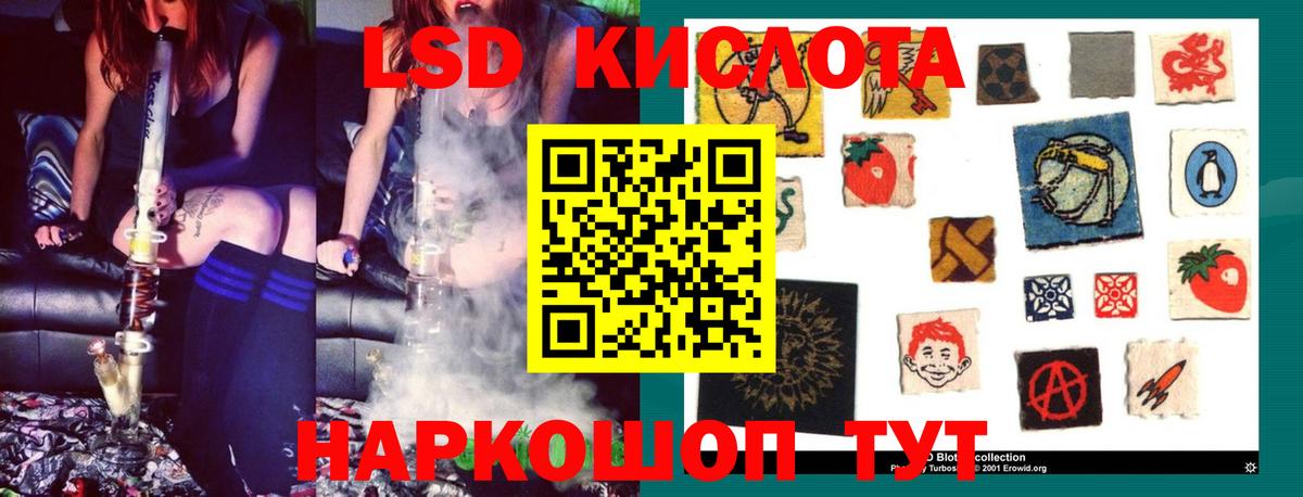ЛСД экстази ecstasy Славгород