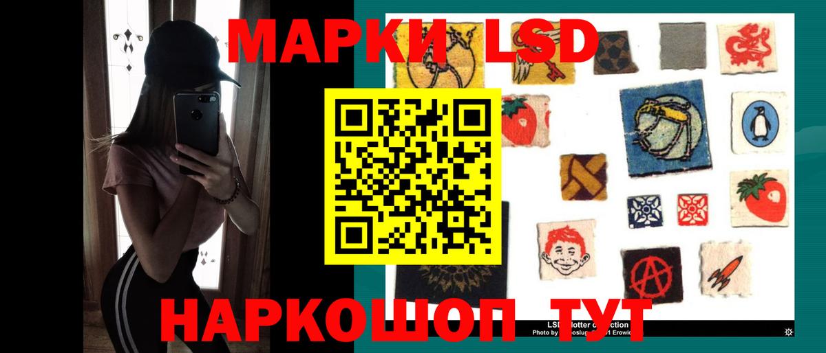 LSD-25 экстази кислота  Вход с VPN  Лсд 25 экстази кислота  Славгород 