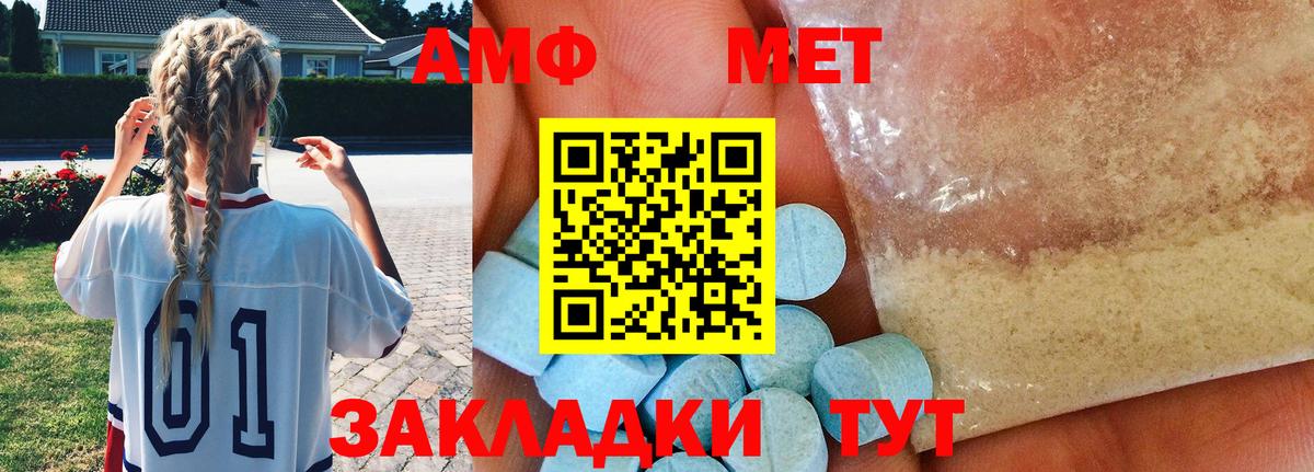 Метамфетамин Декстрометамфетамин 99.9%  Метамфетамин Декстрометамфетамин 99.9%  Славгород  Вход с VPN 