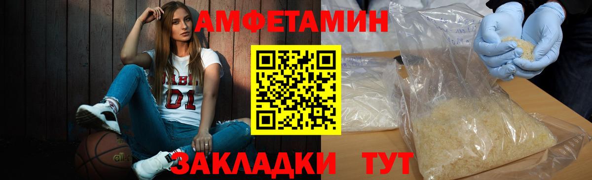 МЕТАМФЕТАМИН пудра Славгород