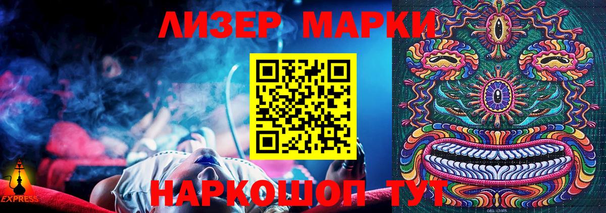 Наркотические марки  Вход с VPN  Марки NBOMe 1,5мг  Славгород  Марки NBOMe 1,5мг 