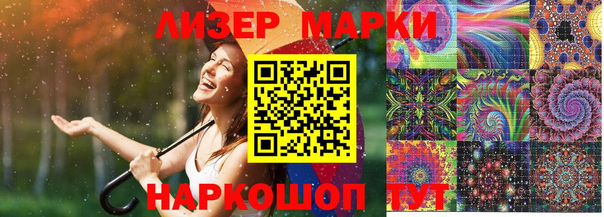 Марки NBOMe 1,5мг Славгород